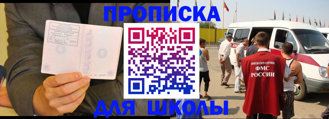 прописка для военкомата в Магадане