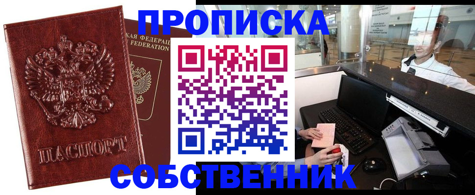 временная регистрация 2025 в Магадане