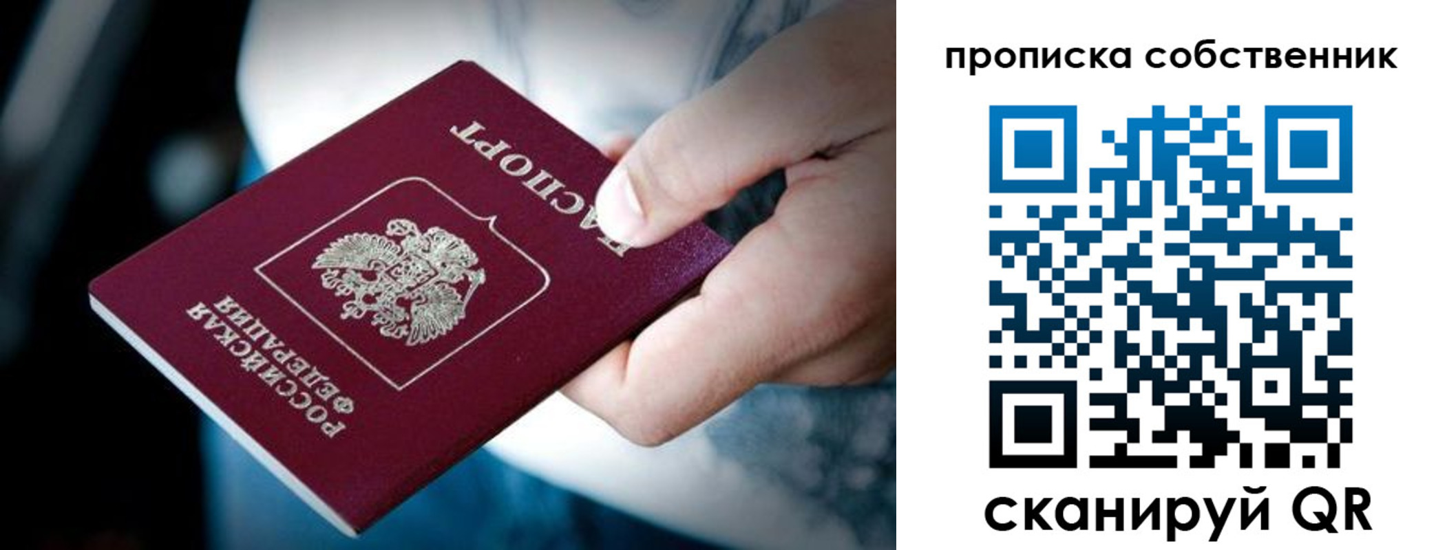 временная регистрация гарантия в Магадане