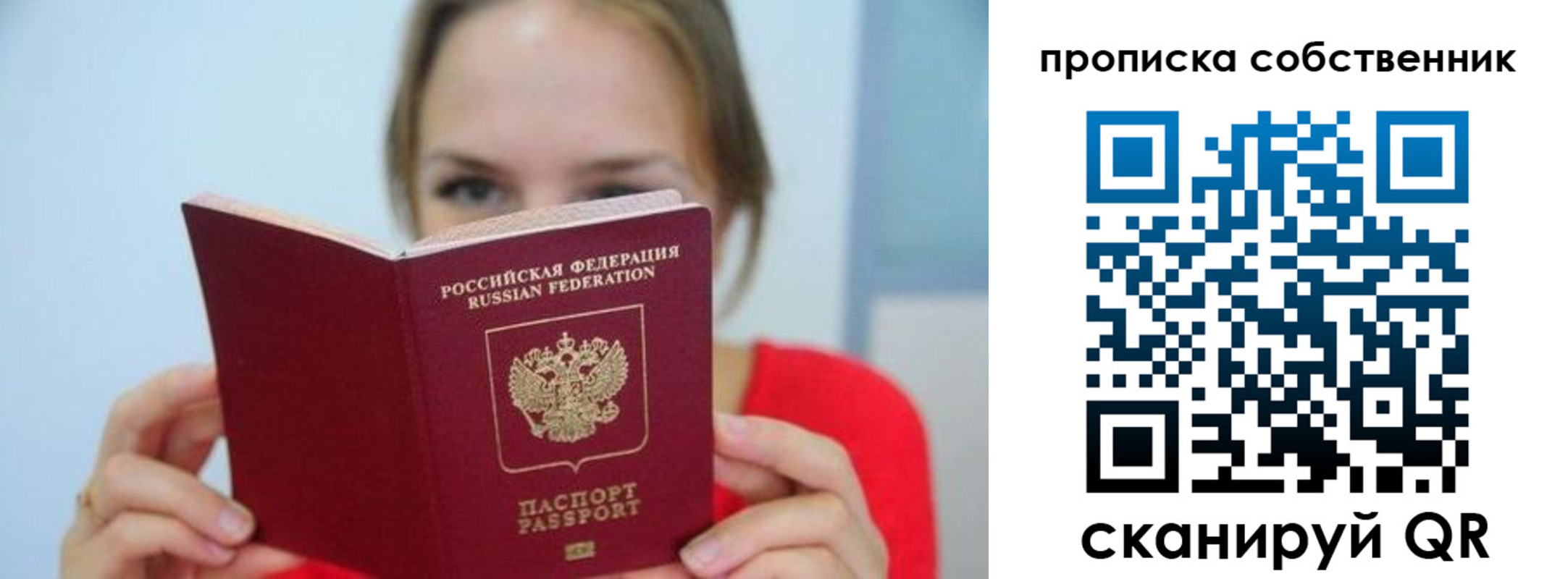 временная регистрация недорого в Магадане