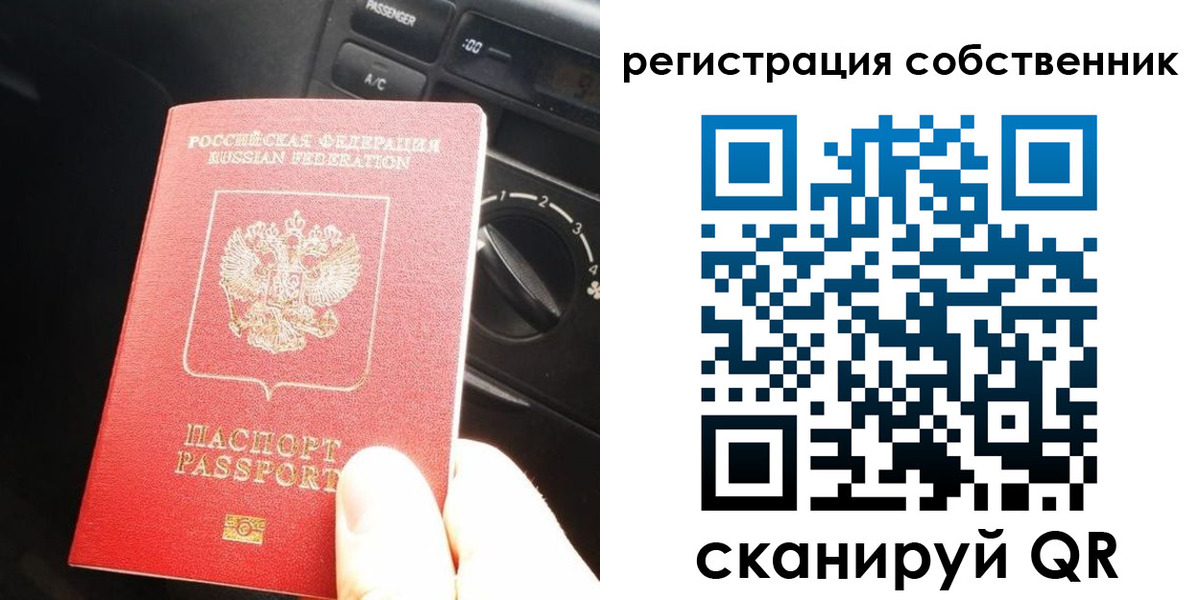 временная регистрация купить в Магадане
