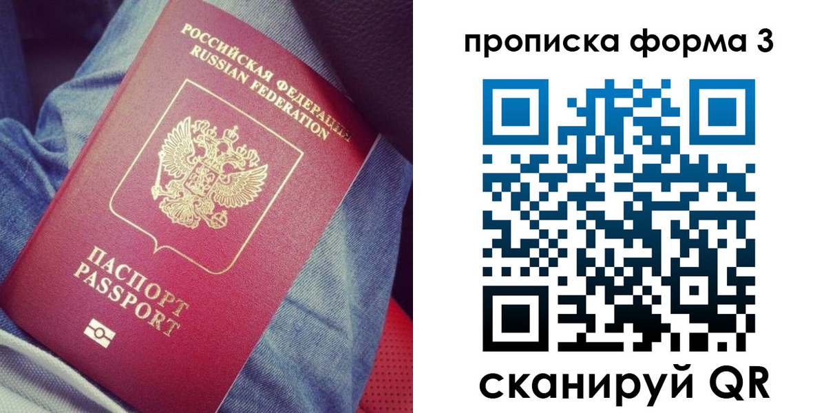 прописка поиск в Магадане