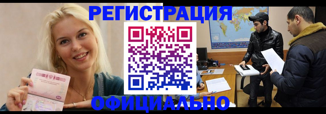 регистрация для дет. сада в Магадане