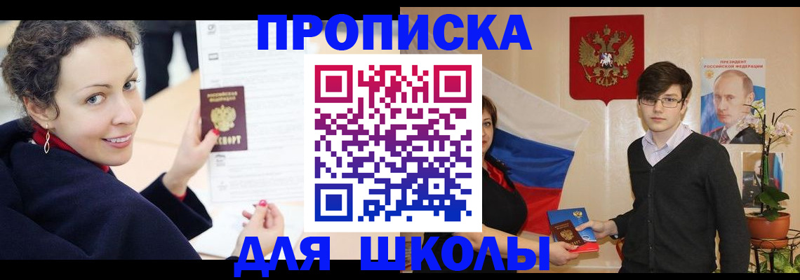 прописка от собственника в Магадане