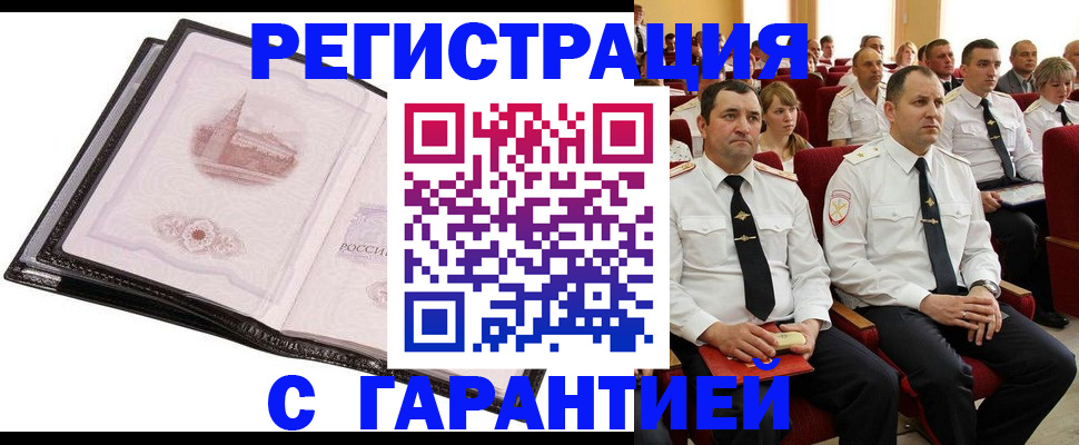 прописка поиск в Магадане