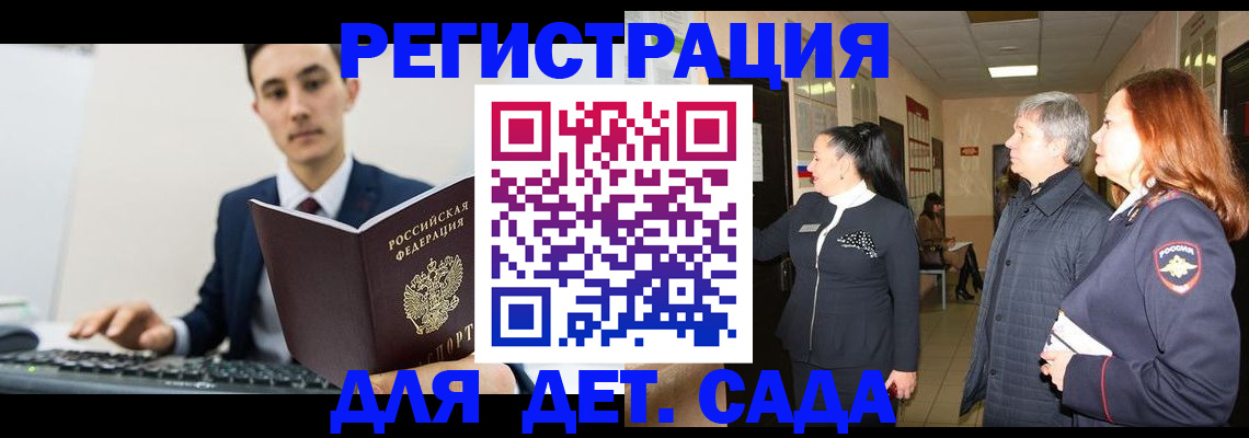 прописка от собственника в Магадане