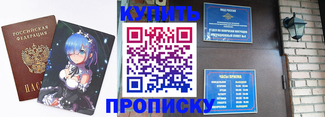 прописка паспорт в Магадане