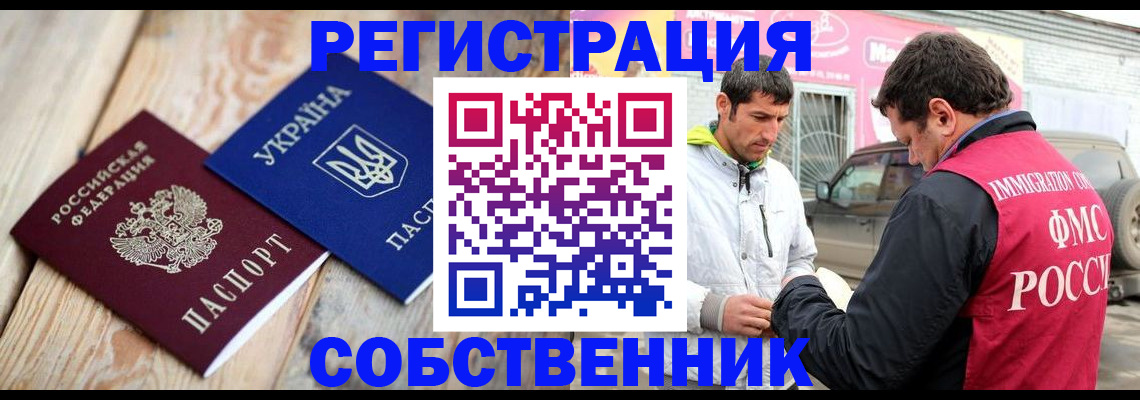 где прописаться в Магадане